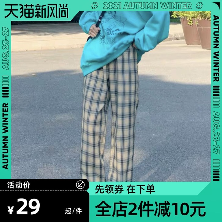 宁菲诗 格子高腰阔腿裤