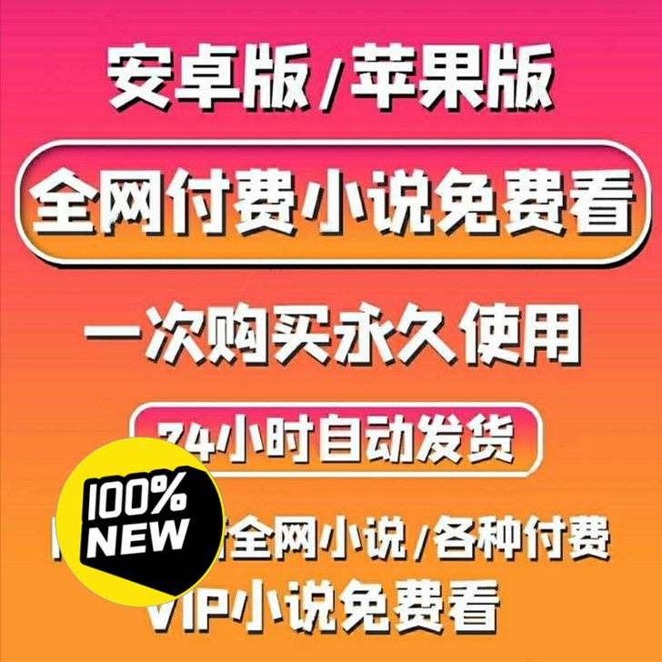 看小说神器 破解版免费看小说软件追书阅读a...