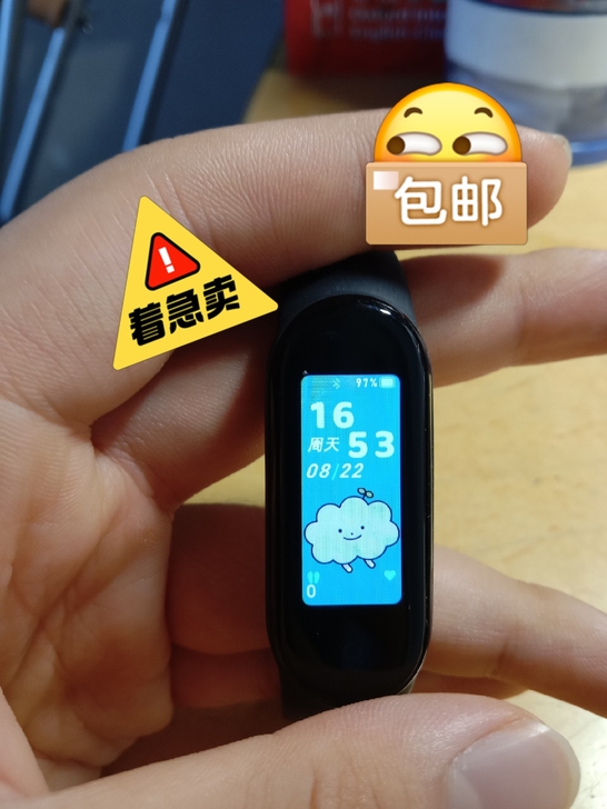 品牌型号 小米手环5