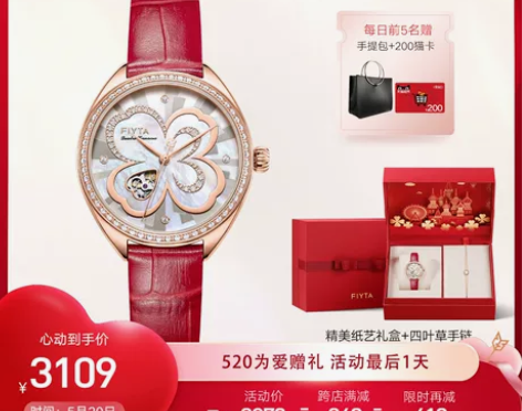 高圆圆同款飞亚达四叶草手表女时尚镂空机械女...