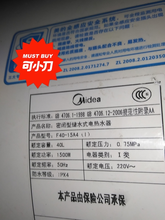 40升美的热水器便宜处理，搬家便宜处理，可...