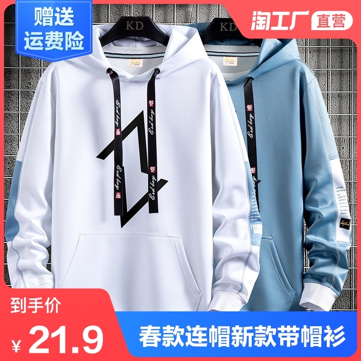 狮臣 卫衣