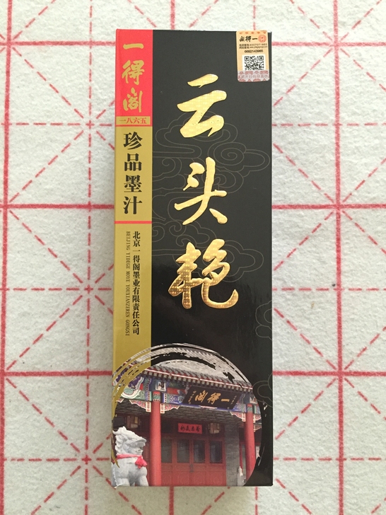 一得阁 云头艳