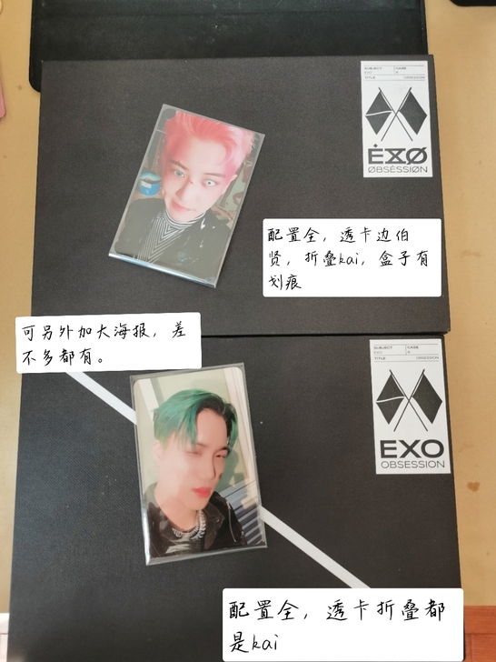 exo专辑