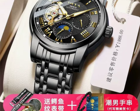 全新钢带全自动机械表,专柜售价1888, ...