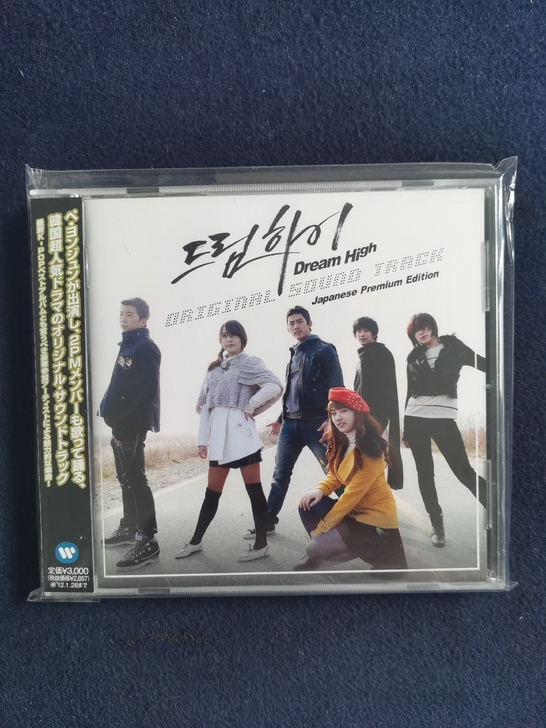 drean high 原声OST 日版