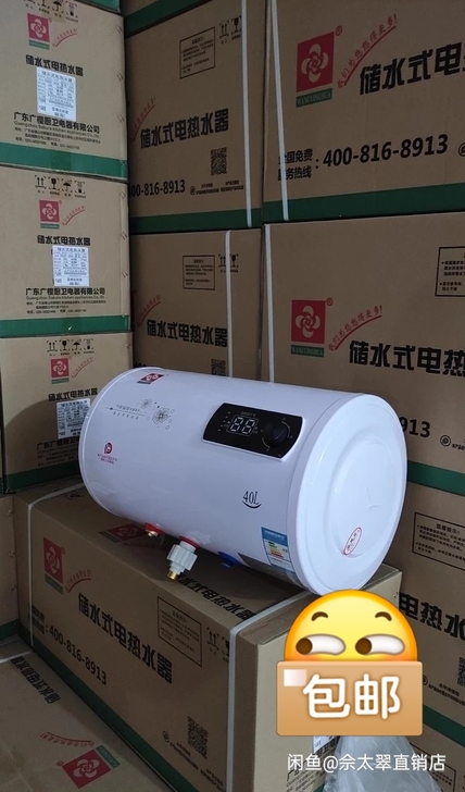 【全新热水器】全新即速热小型卫生间壁挂式家...