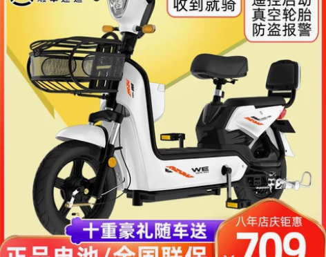 ?中富新国标轻便电动自行车48V小型电瓶车...