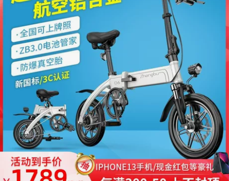 【给钱就卖】淘宝转卖的。折叠电动车 买的时...