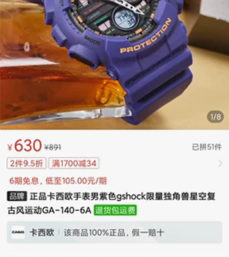 卡西欧运动手表骚紫色 95新 便宜出手