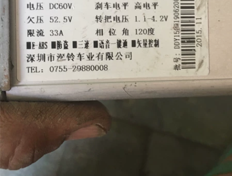 台铃电动车60晶汇控制器 感兴趣的话点“我...