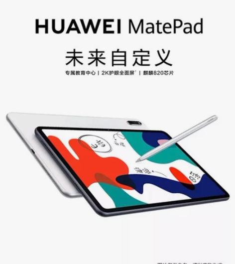 全新正品 Huawei华为Mate Pad...