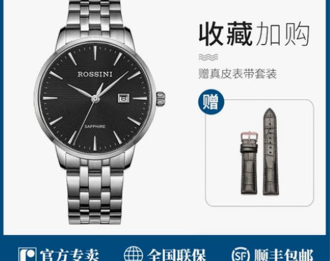 罗西尼新款石英手表男商务休闲时尚男表防水女...