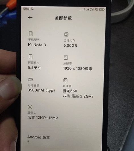 小米note3  6+128  换后盖，后...