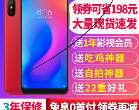 正品【3年保修+碎屏险+免息】Xiaomi...