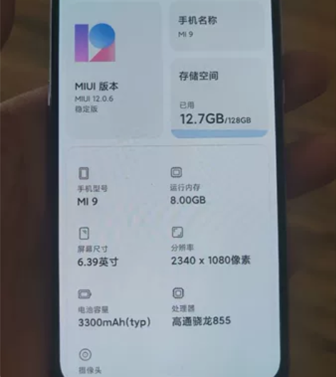 小米9 8+128 紫色 成色新 无磕碰 ...