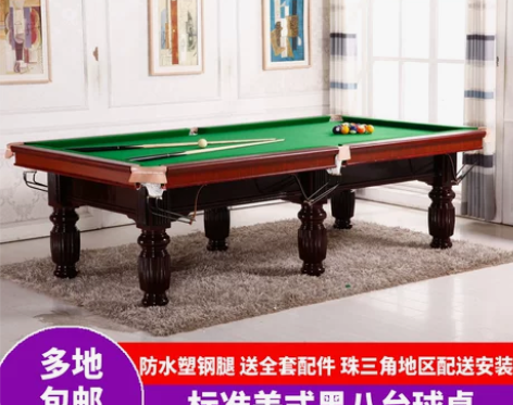 台球桌 美式球台莱爵标准英式斯诺克标准黑八...
