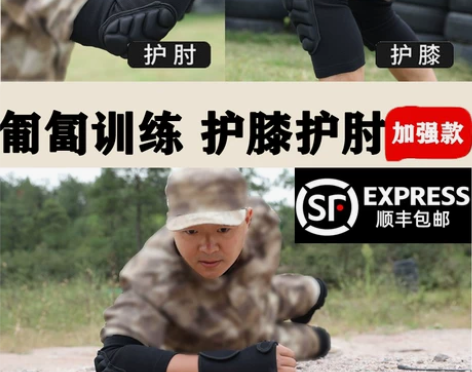 护膝护肘战术爬行防摔防撞护具护腕套装