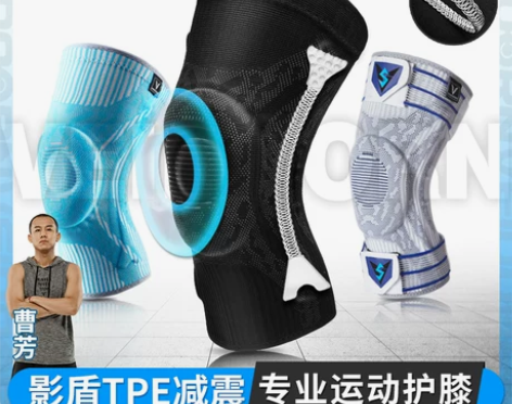 维动专业运动护膝篮球装备男女半月板关节跑步...