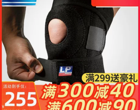 排球护具 排球篮球lp护膝专业运动跑步健身...