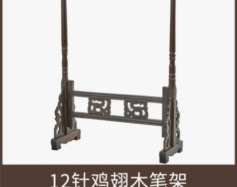 六品堂笔架毛笔挂毛笔架笔挂简约现代学生文房...