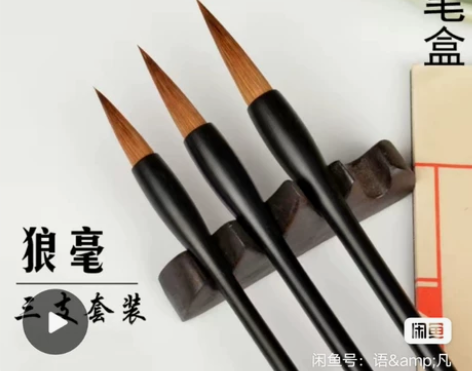 章氏蒙恬狼毫兼毫羊毫毛笔套装成人学生初学者...