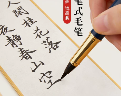 六品堂软头毛笔 软笔软头钢笔式小楷自来水抄...