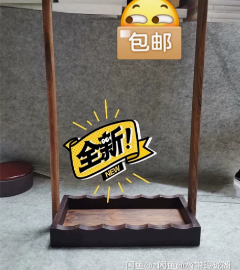 全新正品 荣宝斋笔架 文房四宝 书法国画初...
