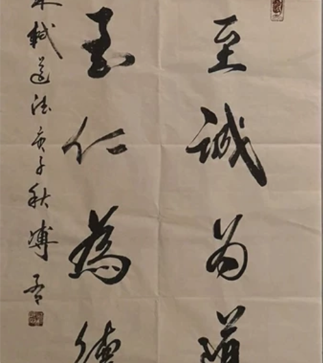 《名家真迹书法收藏》书法家爱新觉罗溥启老师...