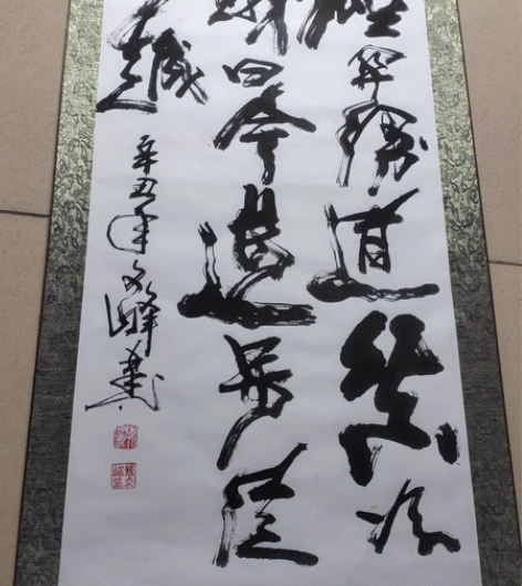 书法 狂草吗？C4 感兴趣的话点“我想要”...