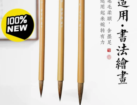 荣宝斋毛笔白云狼毫小楷中楷大楷毛笔套装 全...