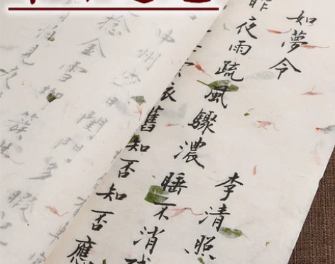 唐诗宋词小楷李清照行书练习纸入门临摹书法诗...