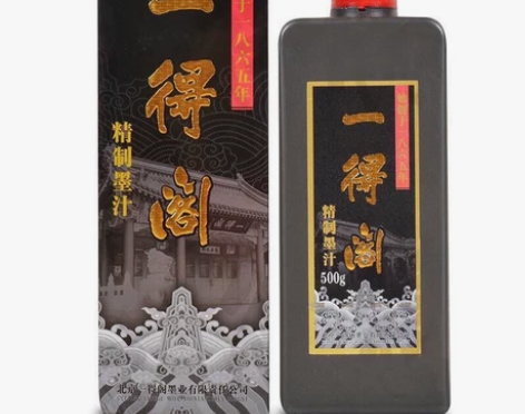 【送30节书法课程】墨水墨汁一得阁黑色文房...