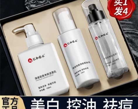 仁和匠心洗面奶男士专用祛痘印抗痘收缩毛孔美...