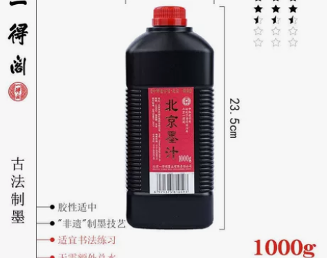 两瓶一得阁北京墨汁(1000g/瓶)，京东...