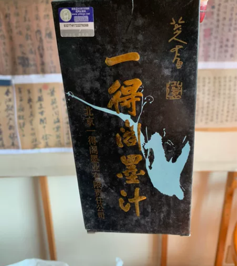 一得阁墨汁 红星墨汁 高级书画书法国画墨汁...