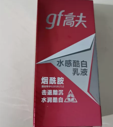 高夫水感酷白乳液 含有烟酰胺成分 功效:美...