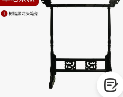 ?【狂欢价】文寅书法笔架毛笔挂毛笔架笔挂简...
