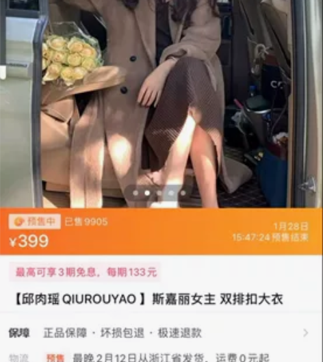 邱肉瑶秋冬韩系高级气质毛绒中长款加厚大衣上...