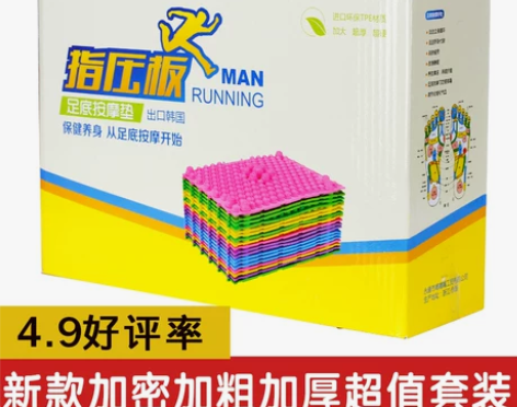 三鑫 足底按摩垫 家人使用过，闲置中，满百...