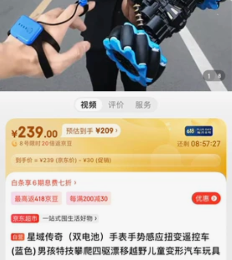 星域传奇(双电池)手表手势感应扭变遥控车(...