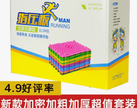 tpe指压板脚小冬笋压指板 超大超痛版足脚...