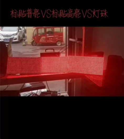 金三鑫标贴高亮灌胶红,防水效果更好,平整度...