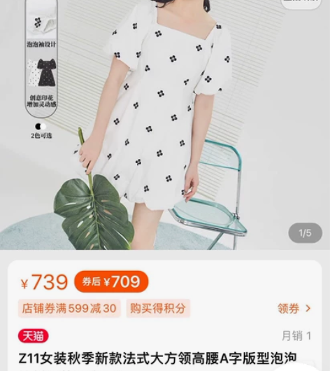 Z11女装秋季新款法式大方领高腰A字版型泡...