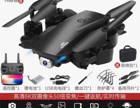 GPS无人机航拍8k高清专业飞行器长续航5...