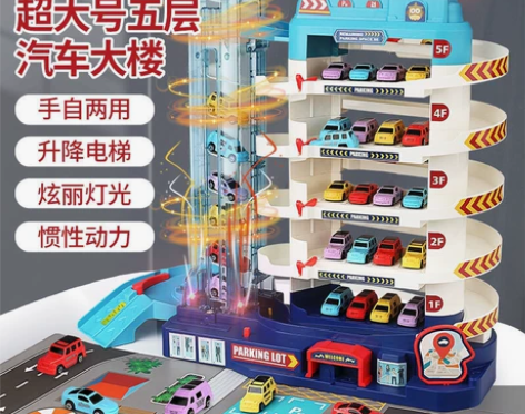 全新儿童轨道汽车大楼，超大停车场多层停车场...