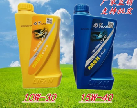 批发力帆摩托车机油四冲程10W-30 15...