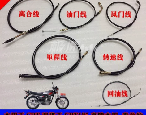 CBT125油门线离合线嘉陵本田里程线力帆...