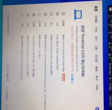 Think pad  x250 具体配置下...