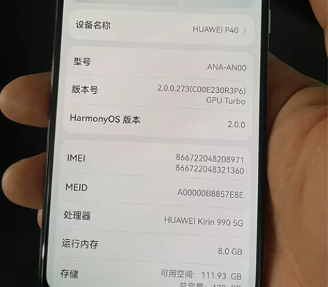 华为p40.990处理器，8+128内存。...